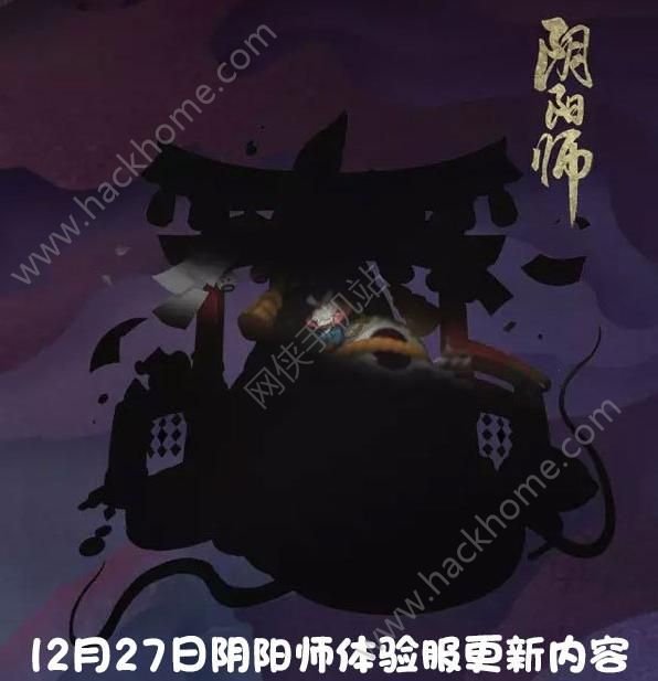 阴阳师12月27日更新内容 宠物后院玩法上线图片1