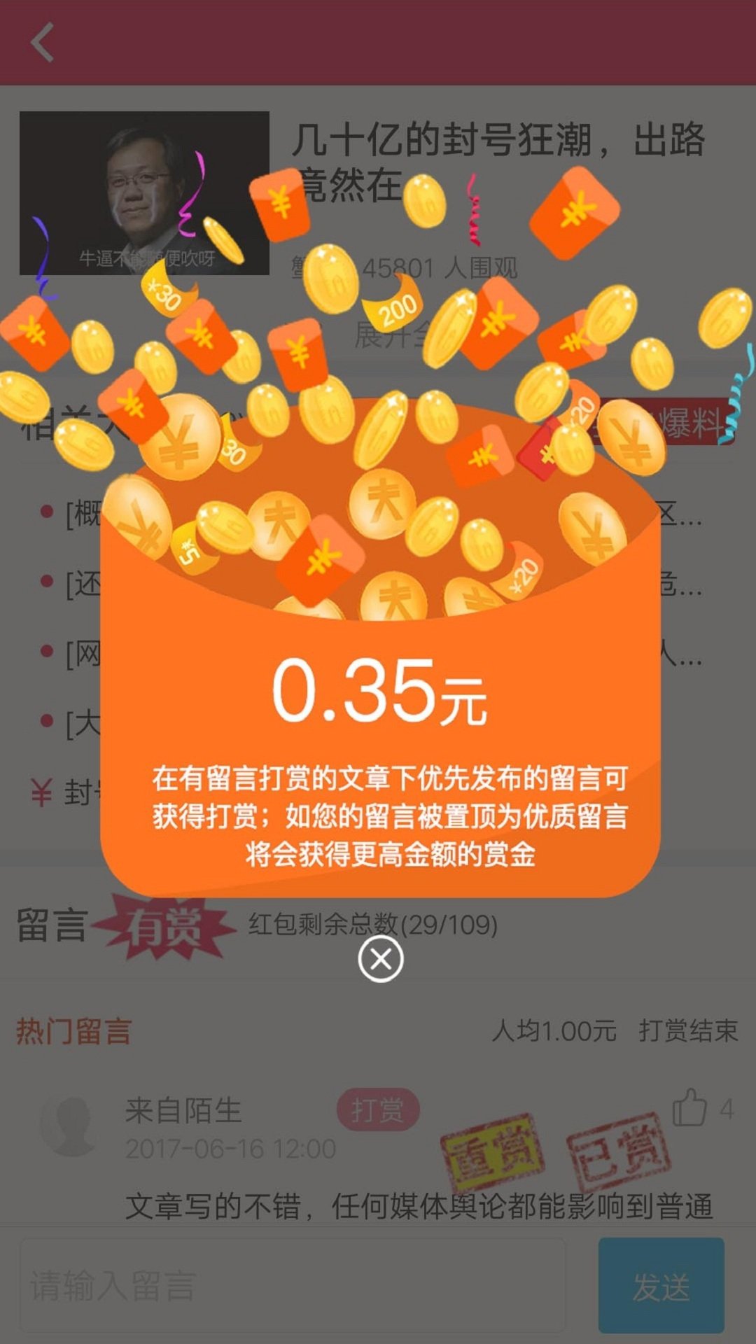 大爆料官方版手机app下载安装 v1.20.1205