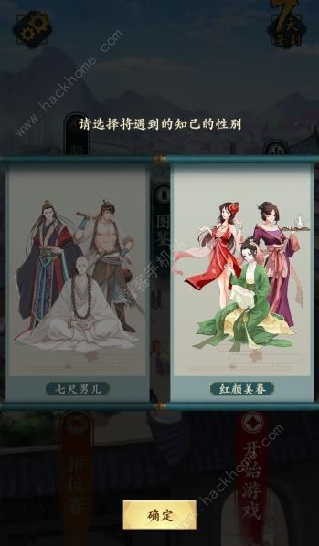 一亿小目标2神秘女子攻略 神秘女子作用详解图片2