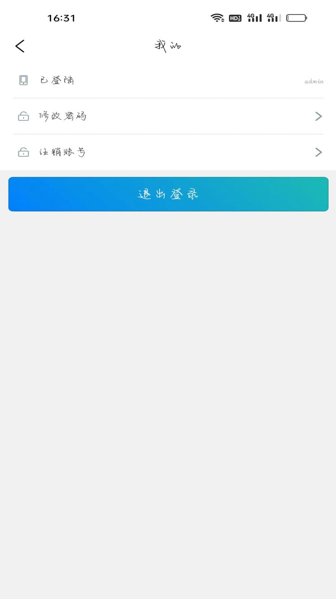 成思办公app手机版下载 v1.7.1