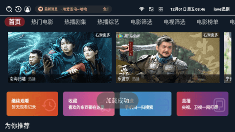 love追剧app下载免费版 v4.6.0