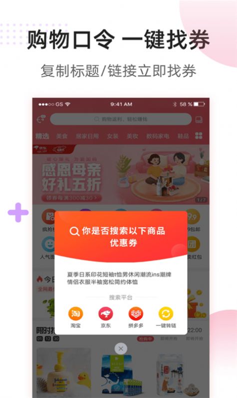 全网省钱app最新版 v1.0.0