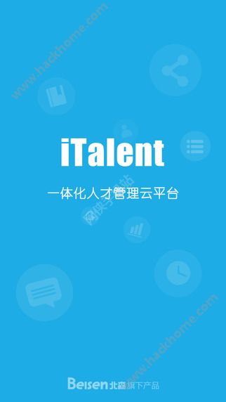 iTalent测评题库测试软件app下载 v3.3.1