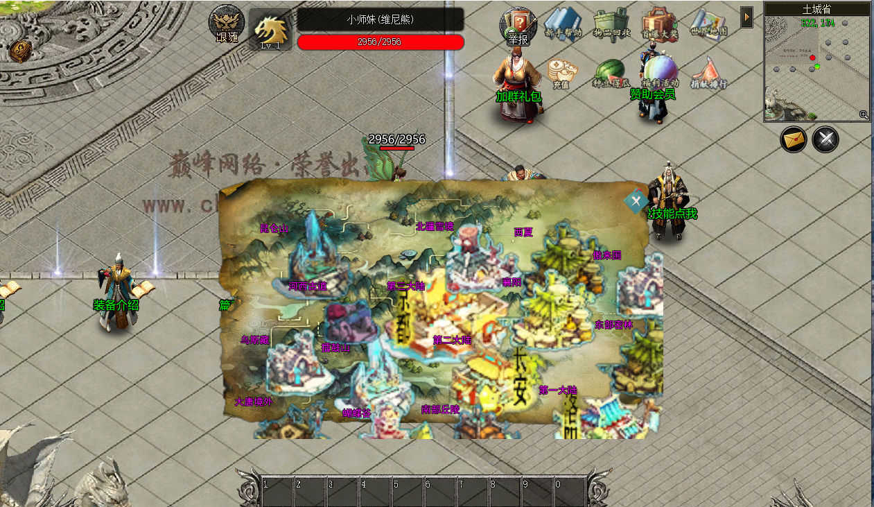 仙侠道专属游戏官方版 v2.3.6