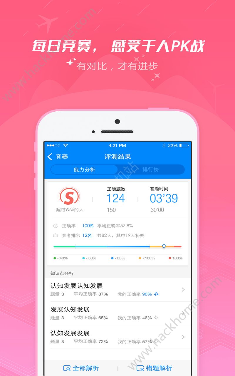 101贝考app官方版软件下载 v7.3.6