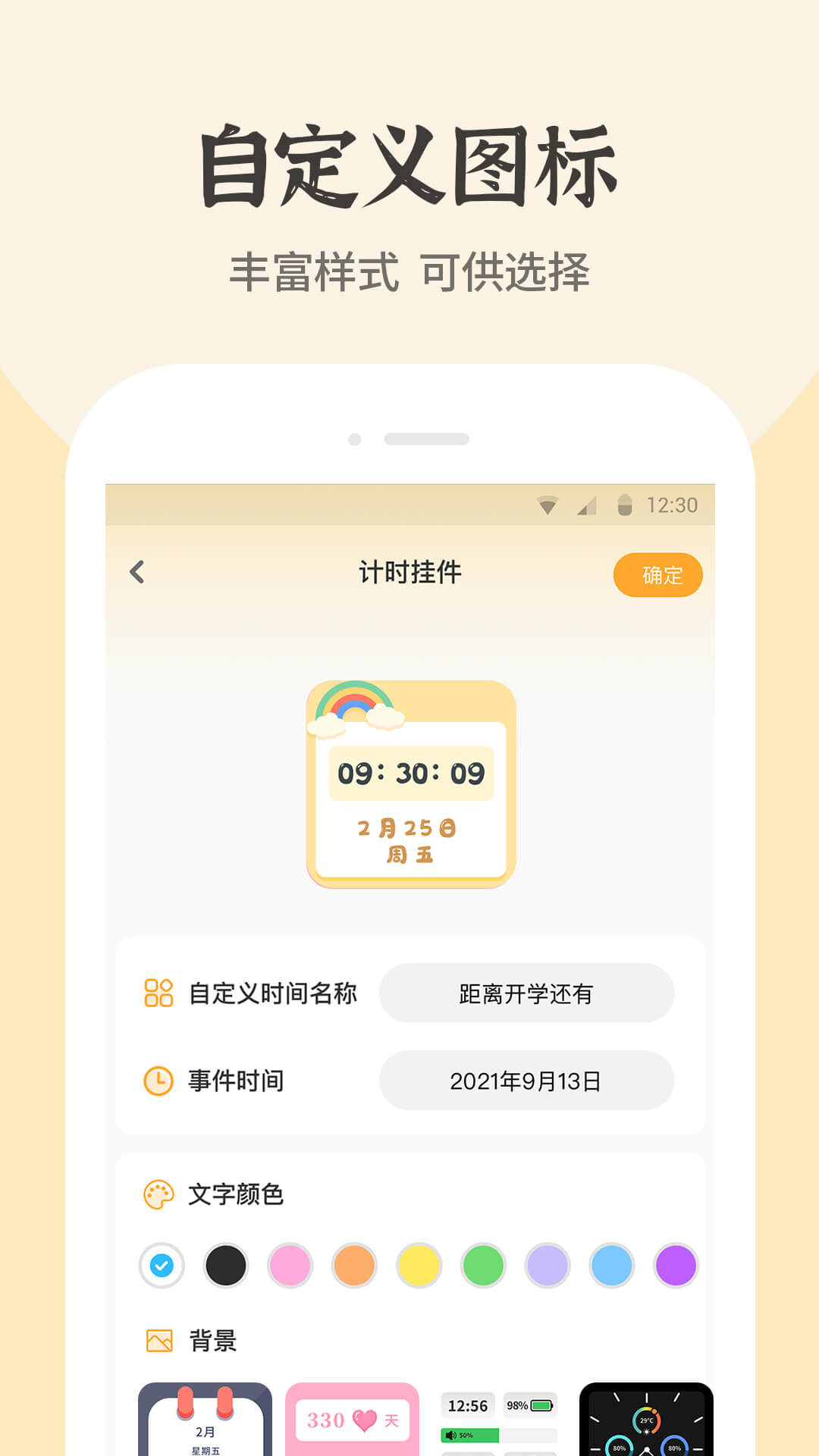 快捷换图标app手机版 v1.0.0