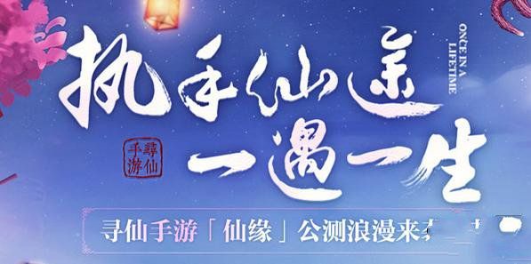 寻仙手游11月8日更新公告 寻仙手游百日庆典活动盛大开启图片1