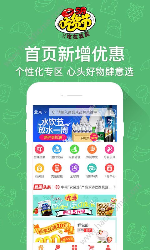 中粮我买网app官方版下载 v5.0.2