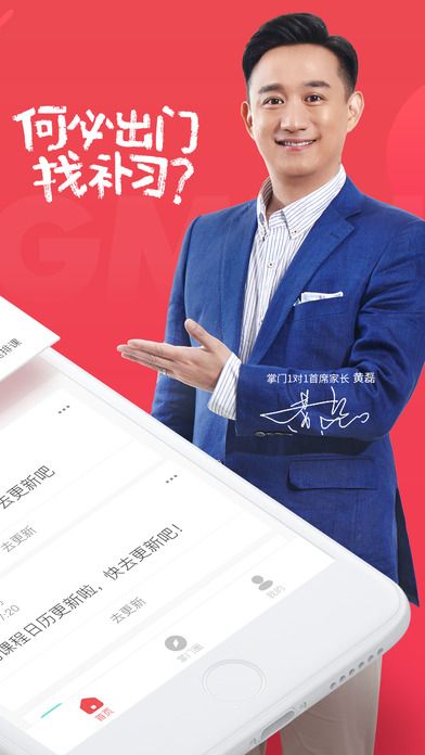 掌门好老师app官方下载手机版 v6.11.0