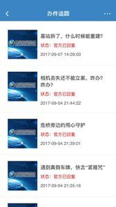 党风政风热线app官方手机版下载 v1.2.2