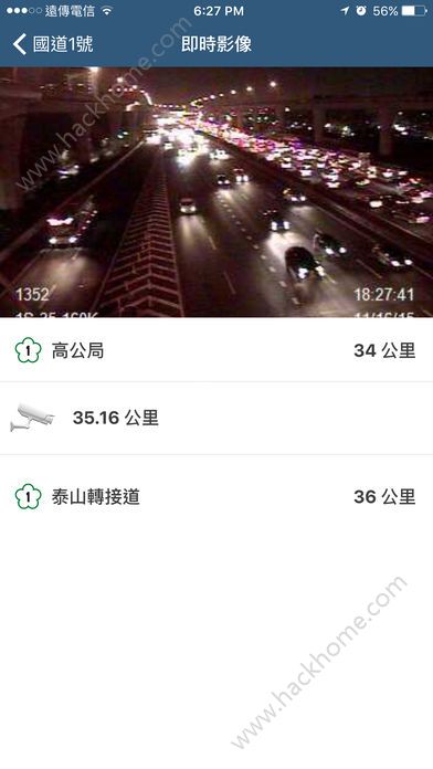 高速公路1968最新版app官方版手机下载 v2.9.3