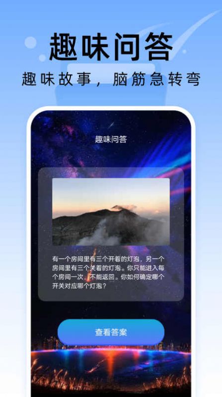 彗星文件管家app客户端下载 v1.0.0