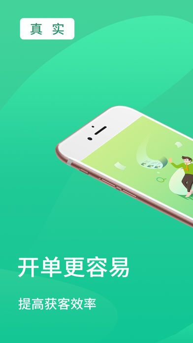 信易客app官方手机版下载安装 v1.0