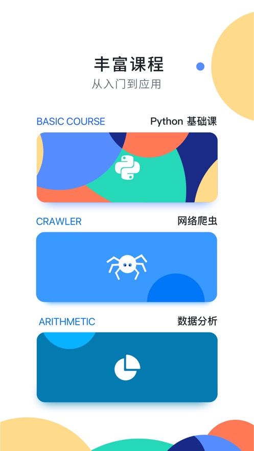 扇贝编程app官方下载 v2.8.500