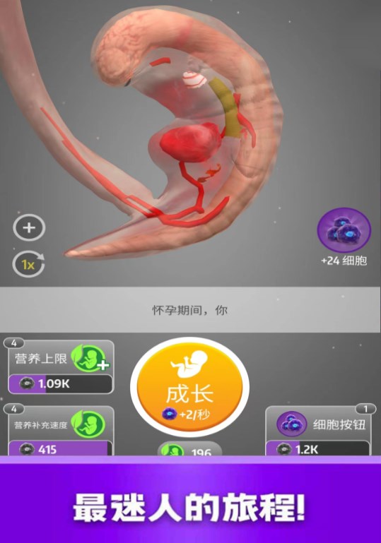 生物进化最新版游戏下载图片1