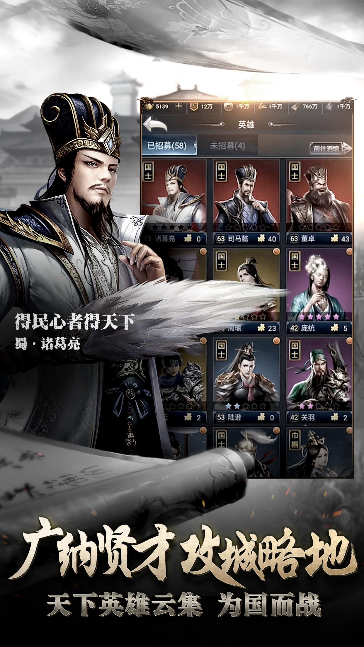 三国模拟战手游官方下载 v1.6