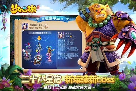 手机梦幻西游官方腾讯版 v1.445.0