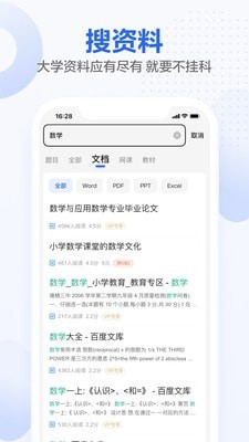 不挂科app免费软件下载 v3.1.40