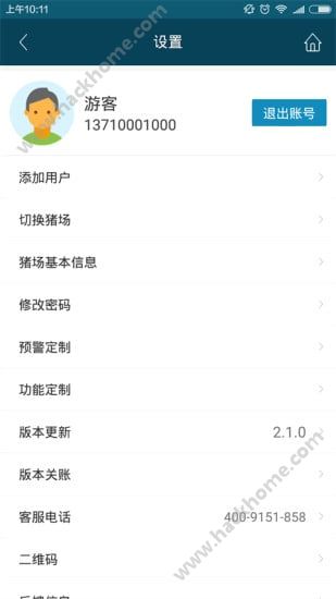 邦养猪app官方版下载安装 v2.4.3