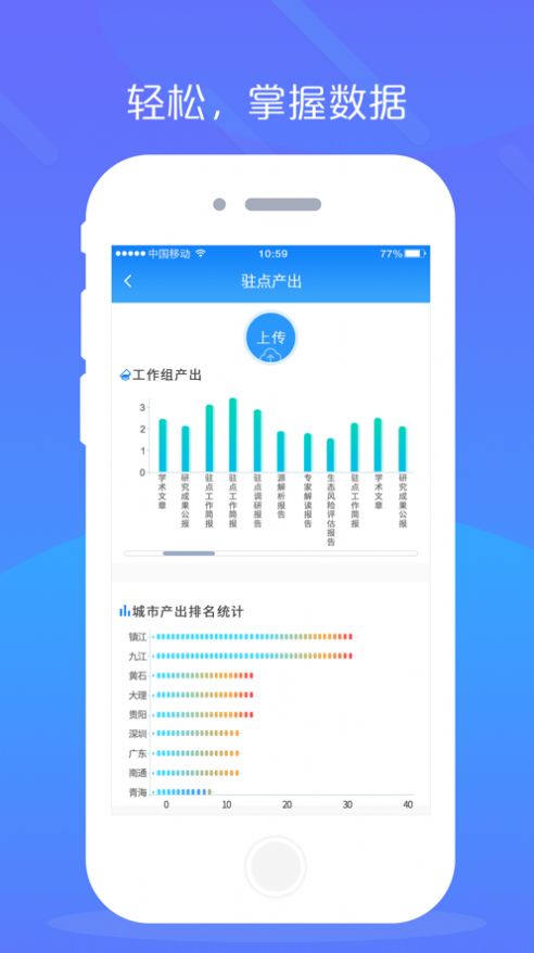 智汇长江app安卓版下载 v1.0.4