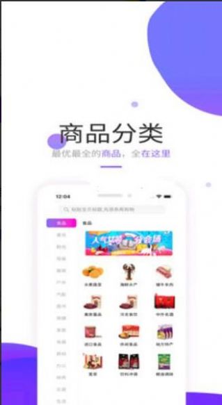 e省宝app软件下载 v1.2.9