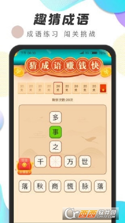 运动王者计步app软件最新版 v1.0.1