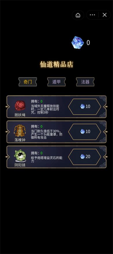 躺平修仙模拟器游戏中文版 v1.0.1