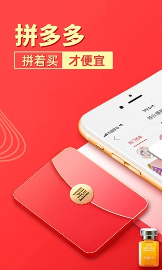 快团团微信卖货app下载图片1