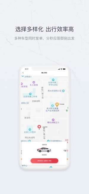 东风go下载app官方版 v2.4.1