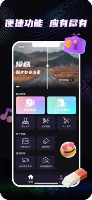 魔法消除笔软件app手机版下载 v1.0