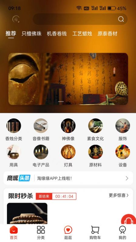 淘缘缘app安卓版下载 v1.0.4