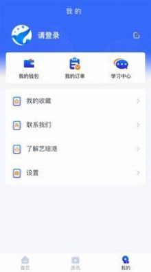 艺培港app手机版 v1.0.2