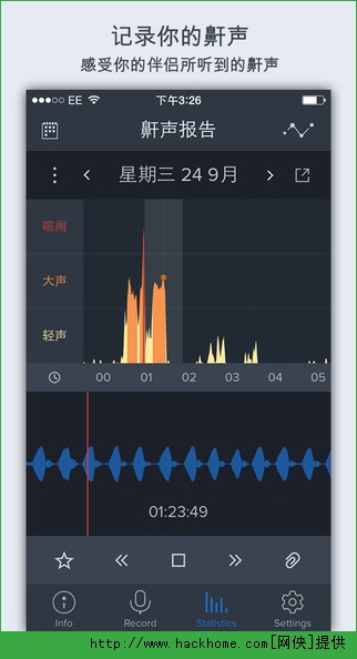 鼾声分析器高级版app安卓手机软件下载 v1.0.20