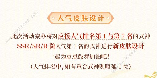 阴阳师跃动盛季活动奖励是什么 跃动盛季活动奖励介绍图片2