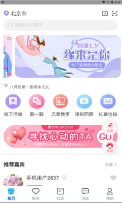 保税之恋app软件下载 v0.0.7