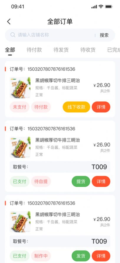 店咖宝app手机版下载图片1