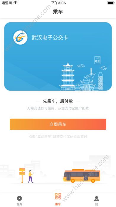 武汉智能公交手机查询软件下载安卓版 v1.0