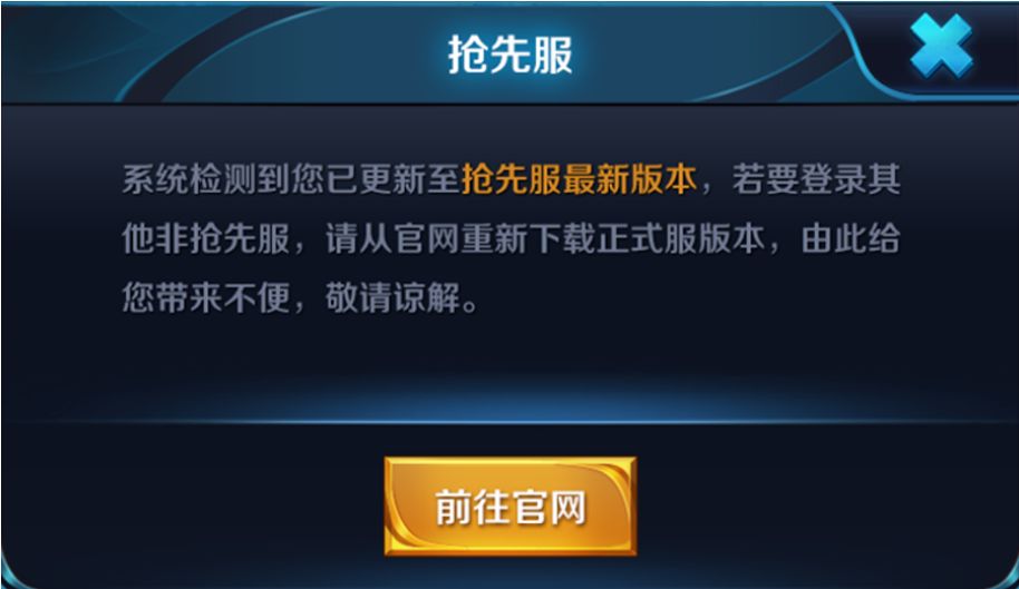 王者荣耀10月16日抢先服更新了什么？10月16日更新内容一览