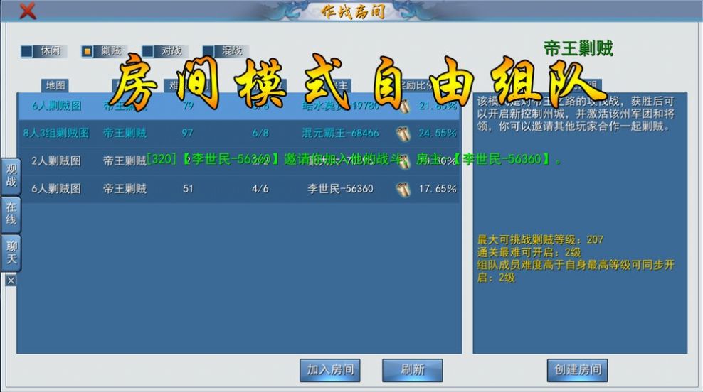 放置版三国巅峰手游官方版 v1.002