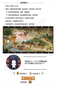 阴阳师七五三节活动攻略 阴阳师七五三节活动心得