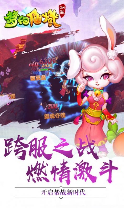 梦幻仙域下载红包版 v1.5.2