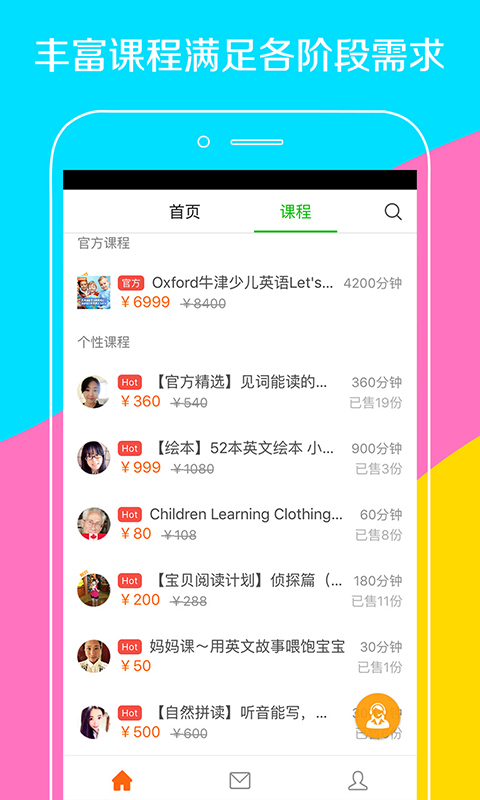 伴鱼少儿英语官方app v6.3.0851