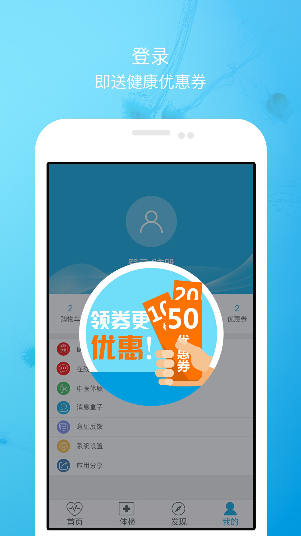 名流健康体检中心app官方版 v5.6.0