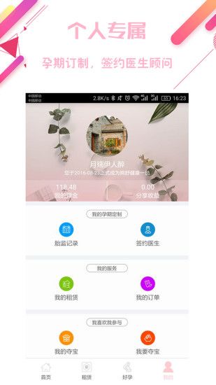 婉舒健康官方app手机版下载 v4.1.1