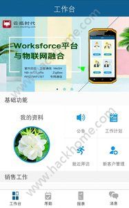 云狐销售app手机版官方下载 v2.9.3