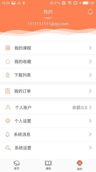 护理e学官方app手机版下载 v1.2