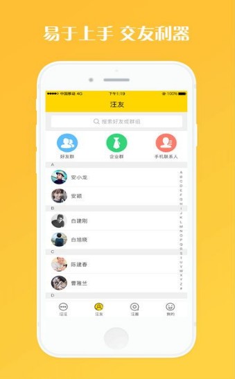 狗窝app女王聊天软件（Queen女王） v1.0.1