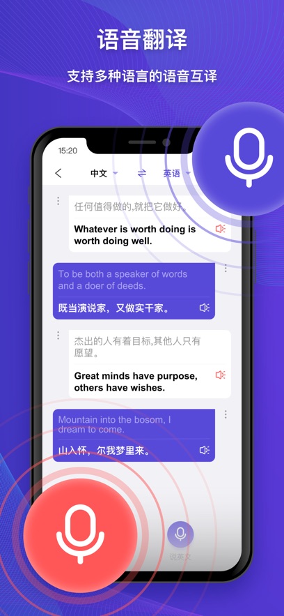 你们的翻译官app手机版 v1.0