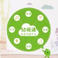 幼视通官方app下载 v5.3.13