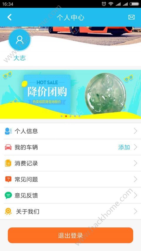 方向家app手机版官方下载 v1.0.1